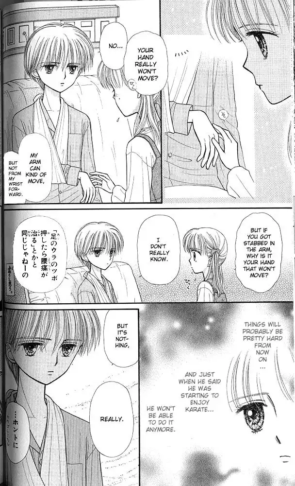 Kodomo no Omocha Chapter 41 3